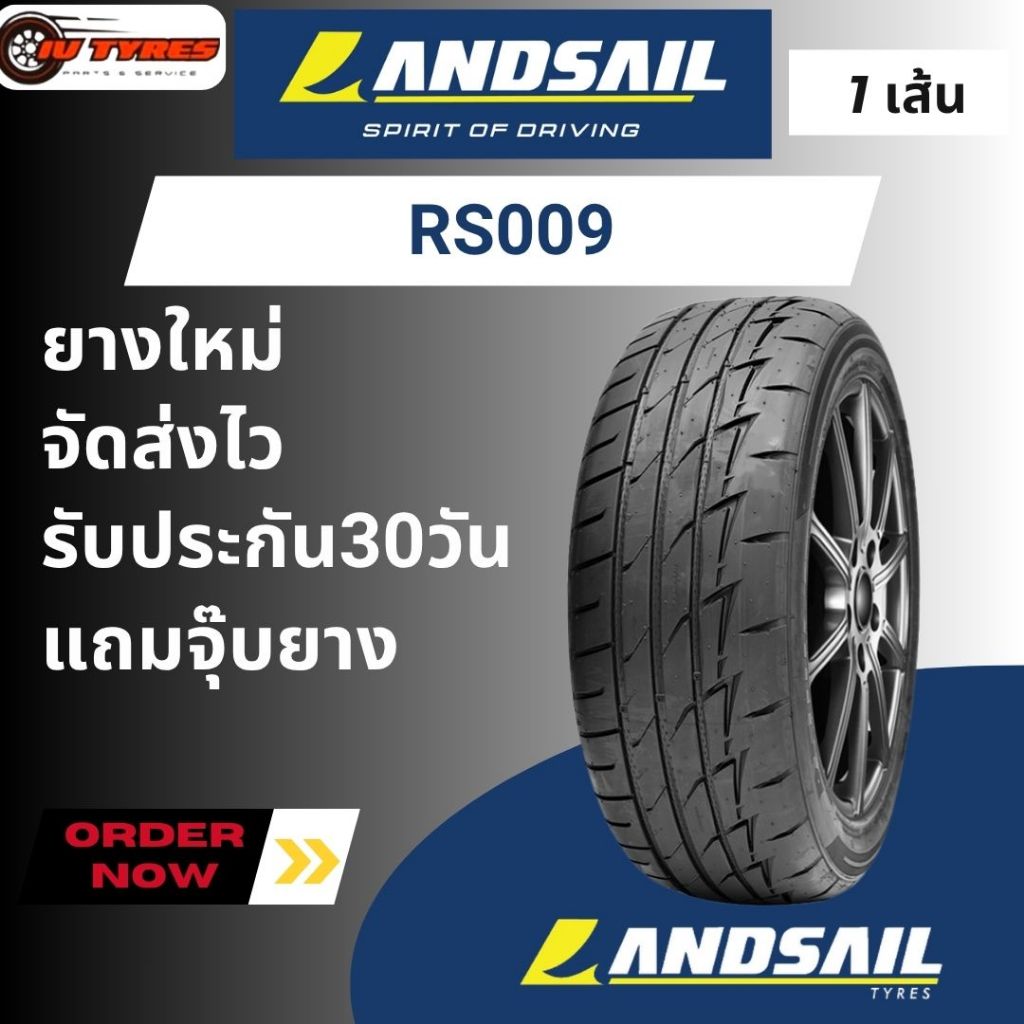 LANDSAIL RS009 1เส้น ปี26 205/45R17 215/45R17 RS-009 205/45-17 215/45-17 ยางขอบ17 ยางรถเก๋ง