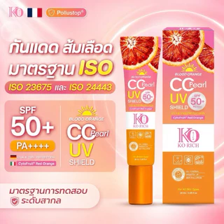 กันแดดผิวหน้า ✅หลอดสีฟ้า/ชมพู CC Primer /กันแดดส้มเลือด ตัวใหม่ล่าสุด 🥵 เคโอริช Korich