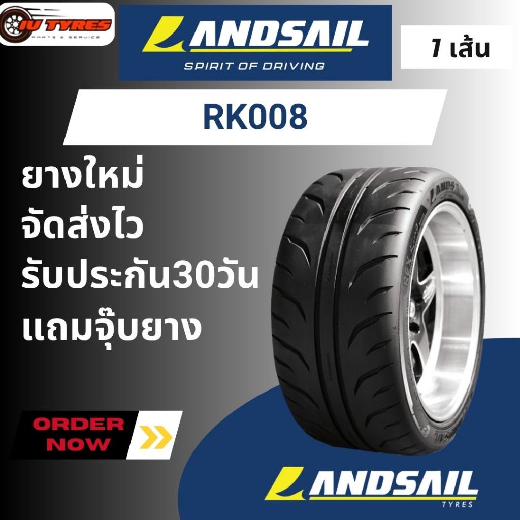 LANDSAIL RK007 RK008 1เส้น ปี26 ทุกขนาด 255/50R18 245/45R18 265/40R18 295/35R18 255/40R18 275/40R18 