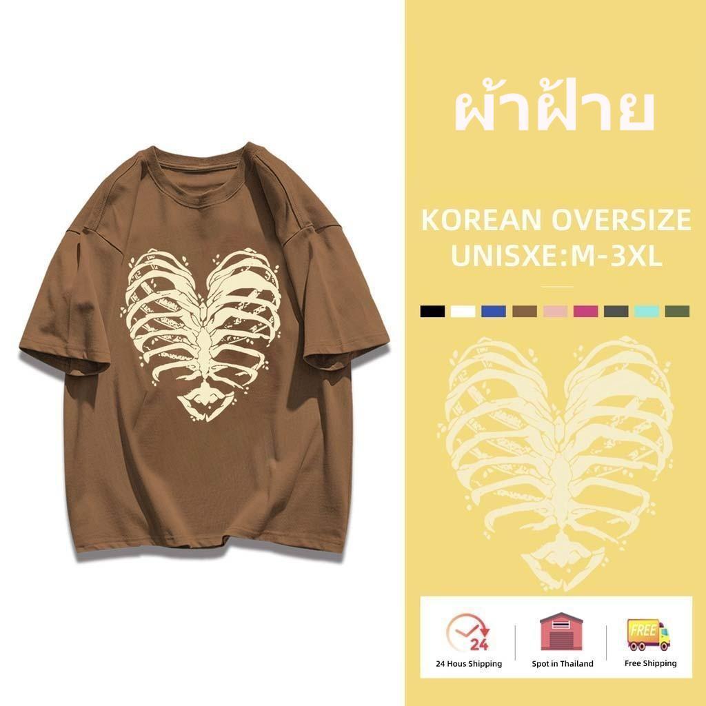 COD จัดส่งตลอด 24 ชั่วโมง Woo Right Mall  เสื้อยืดสไตล์สตรีทสำหรับผู้ชาย ลายโครงกระดูกหัวใจ มีรูปแบบแปลกใหม่ COD