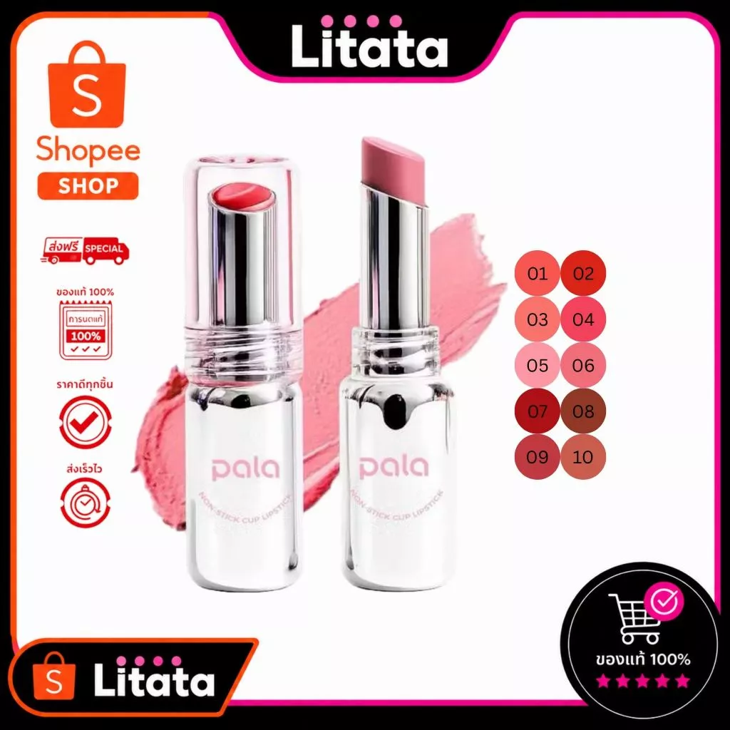 PALA ลิป เนื้อมูสครีมมี่ ฟินิชซอฟต์แมตต์ COLOR HOLDING NON-STICK CUP LIPSTICK 10เฉดสี 3g
