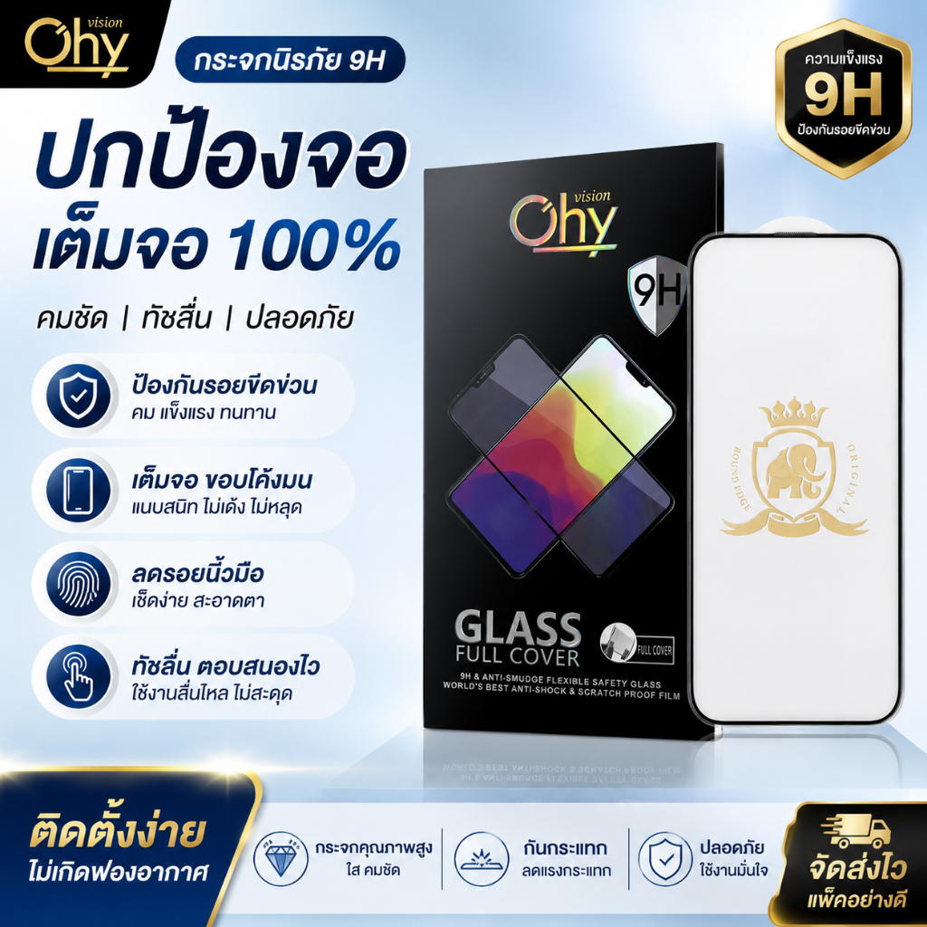 (OHY)ฟิล์มกระจกกันแตก 5D สำหรับ AIS Ruio S6518 S6501 S6506 A-One A-II  ทัชลื่น เล่นเกมลื่น ติดตั้งง่าย