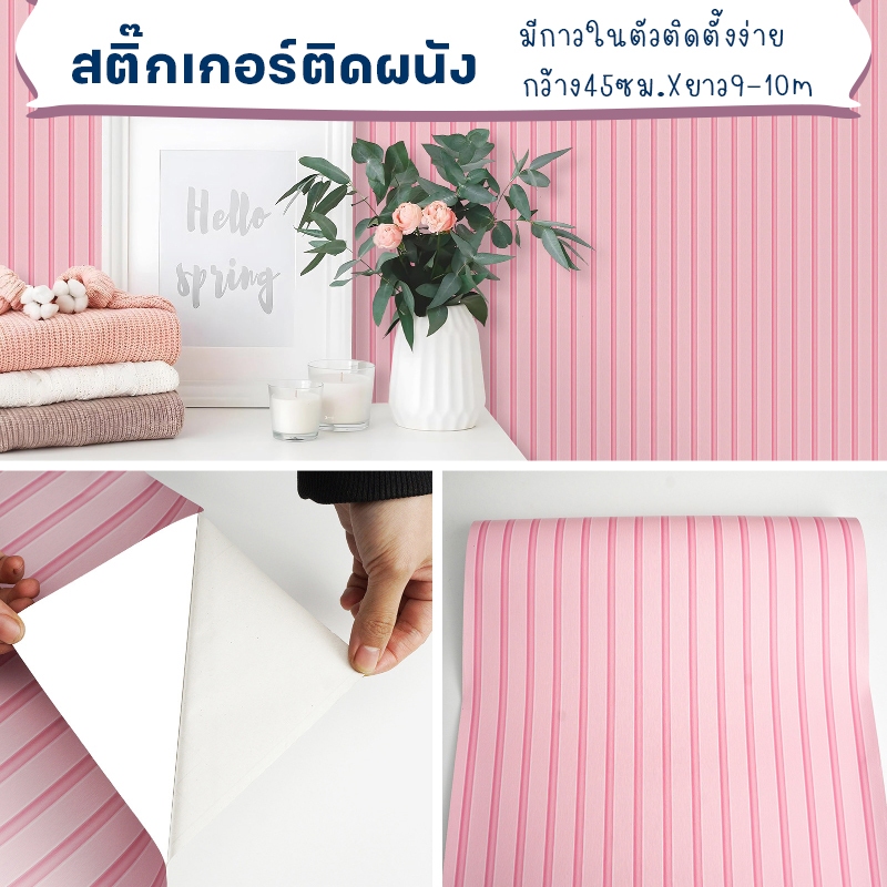 วอลเปเปอร์ ลายไม้ระแนงติดผนัง ขนาดกว้าง45cmXยาว10m สติ๊กเกอร์ติดผนัง มีกาวในตัวติดตั้งง่าย รหัสKC35