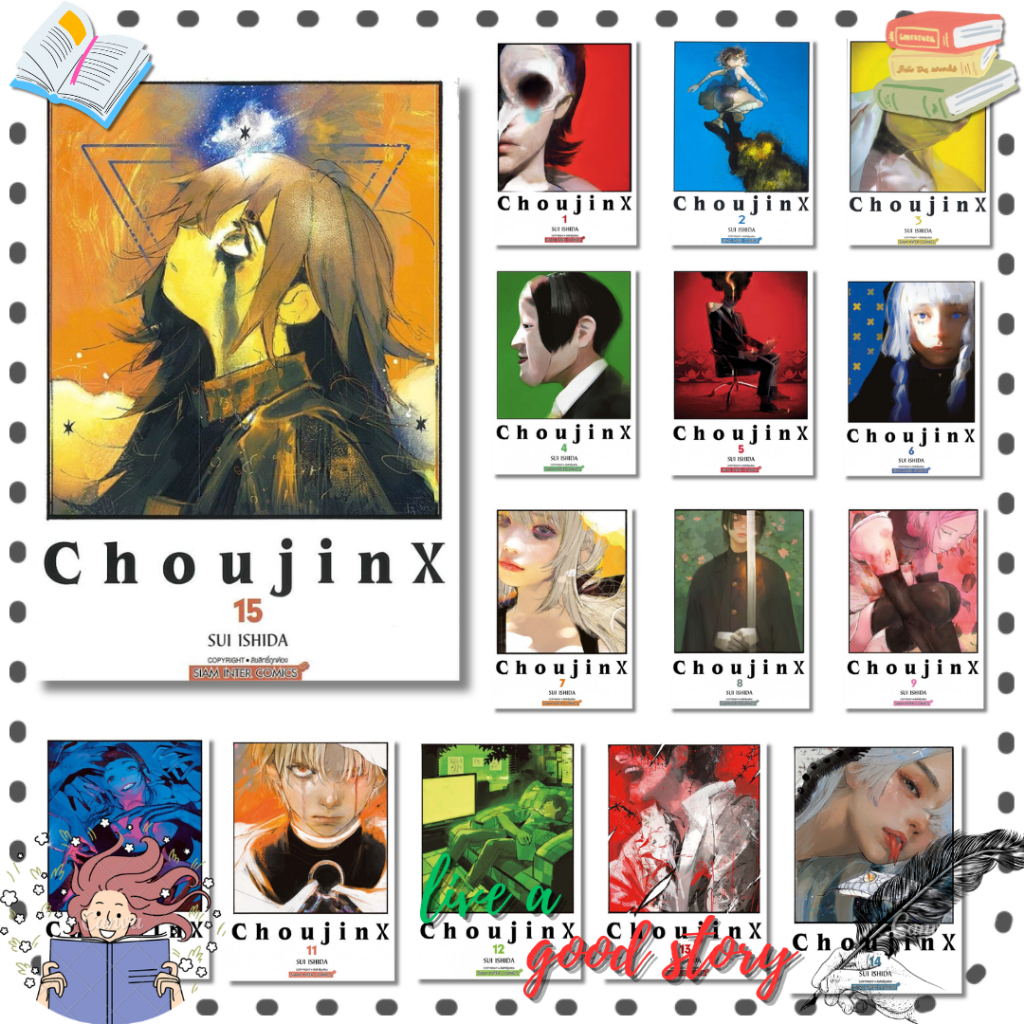 (พร้อมส่ง) หนังสือ Choujin X เล่ม 1-15 #LSHIDA SUI #สยามอินเตอร์คอมิกส์/Siam Inter Comics