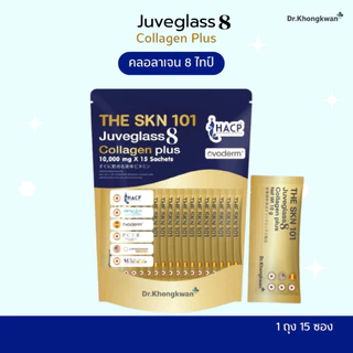 (โปรสุดคุ้ม)The Skin 101 Juveglass Collagen Plus + Vita C Plus + Gluta Pycno + AstaNAD+ อาหารเสริม บำรุงผิว ดร.ของขวัญ