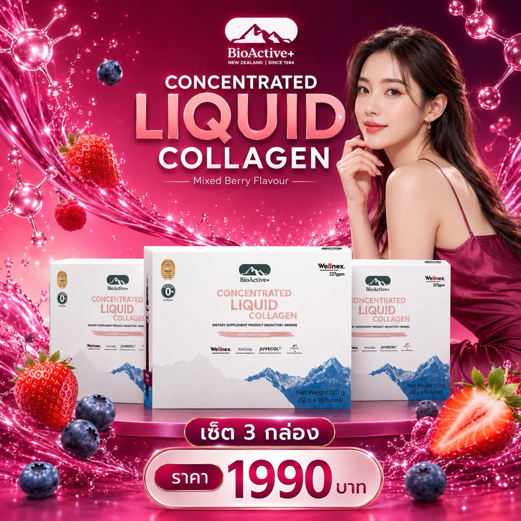 [โปร 3 กล่อง ]✨ไบโอแอคทีฟพลัส BioActive+ Concentrated Liquid Collagen คอลลาเจน ผิวแน่น ชุ่มขื้น สุขภาพดี 30 หลอด