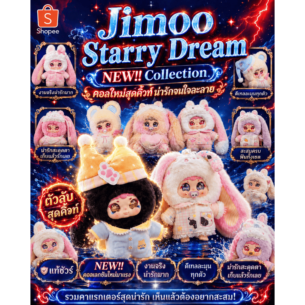 🎀บ้านป้า2 พาบวน CT7 Mix กิจกรรม Live 🏆กิจกรรมไลฟ์มาร์ส  ❤️New Jiimo 400% Starry Dream