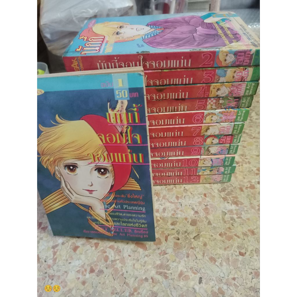 นักกี้ จอมใจจอมแก่น การ์ตูนยุค80-90 สภาพสวย ครบจบ