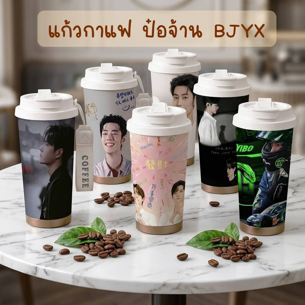 Pre Order แก้วน้ำ หวังอี้ป๋อ เซียวจ้าน ป๋อจ้าน bjyx ส่งรูปสั่งทำได้ รอของ20-30วันค่ะ