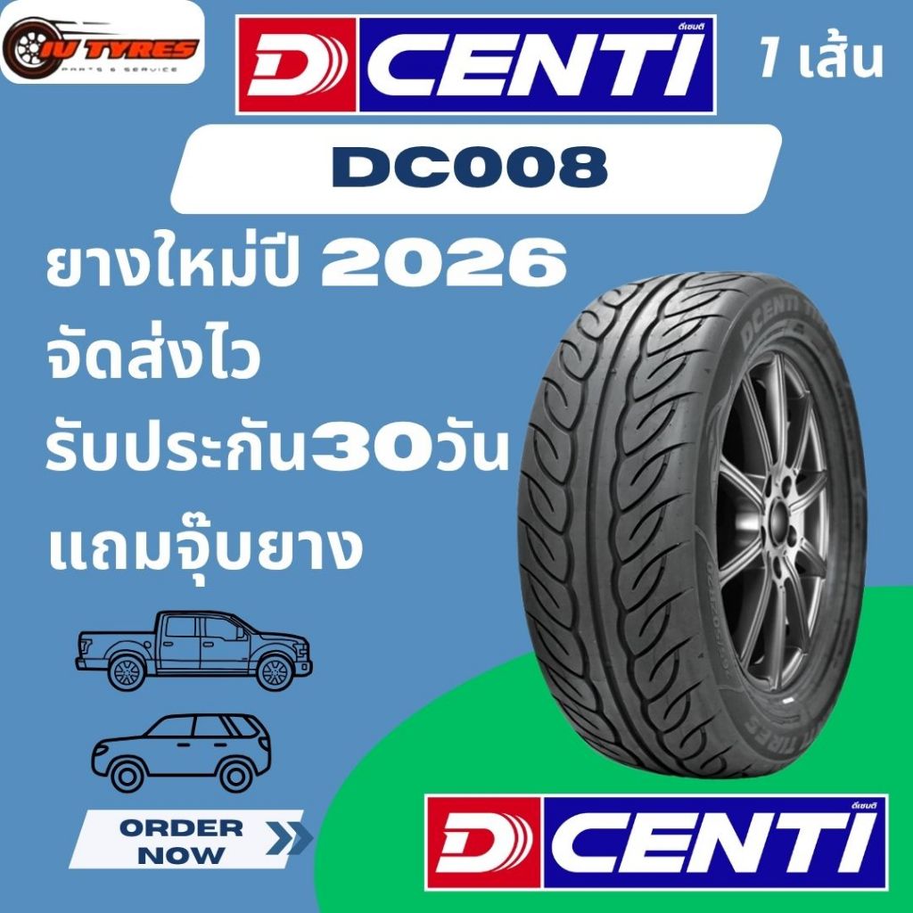 Dcenti DC008 1เส้น ปี26 255/40R18 245/45R18 255/50R18 275/40R18 255/55R18 265/60R18 ยางรถกระบะซิ่ง ข