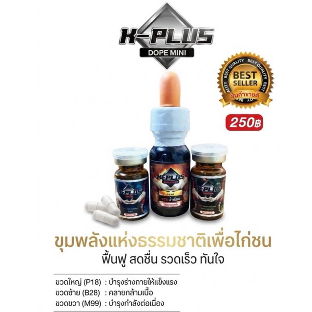 โด๊ปเคพลัสมินิ Kplus mini