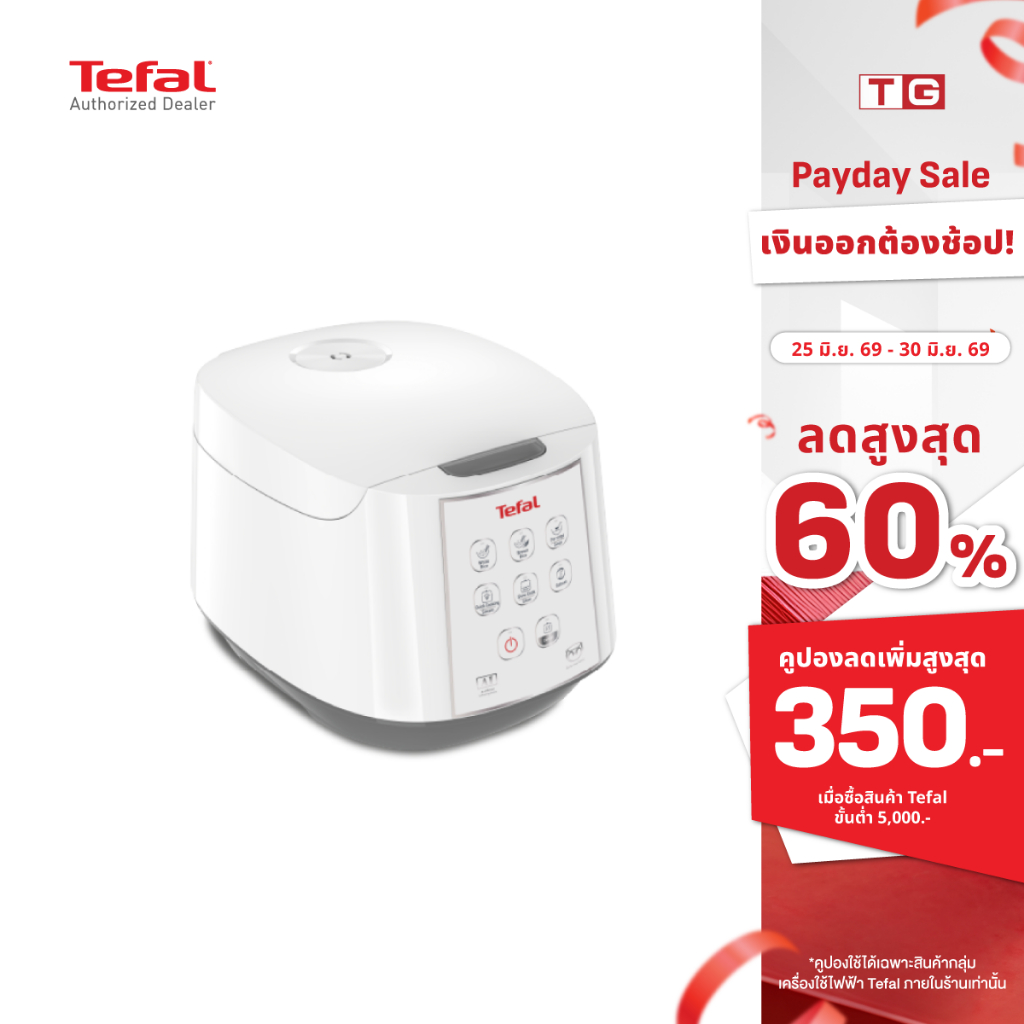 🔥🔥Tefal หม้อหุงข้าวคอมพิวเตอร์ไรซ์ รุ่น RK732166  1.8 ลิตร (รับประกันศูนย์ 2ปี)