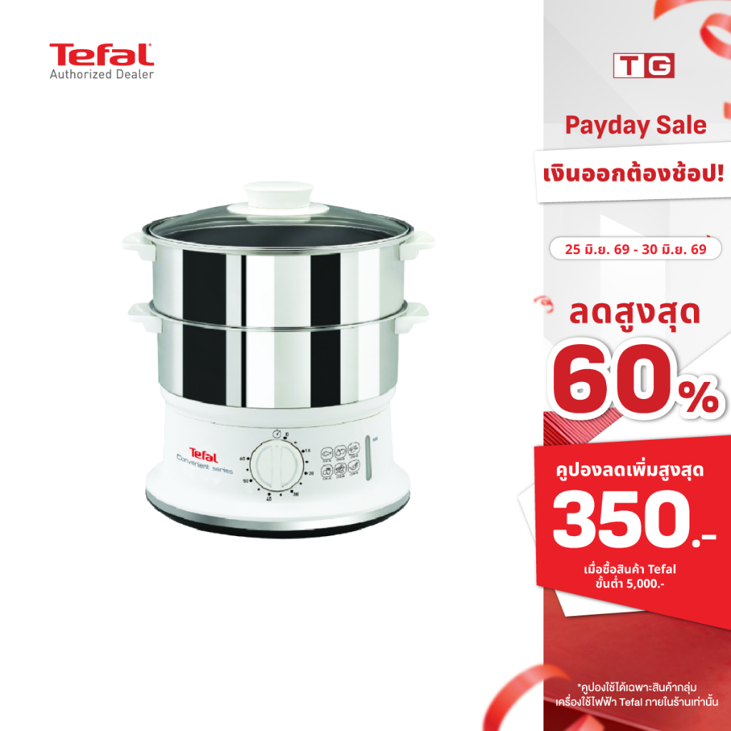 🔥🔥 Tefal หม้อนึ่งเพื่อสุขภาพ สแตนเลส 6 ลิตร รุ่นVC145166 / VC1451 (รับประกันศูนย์2ปี)
