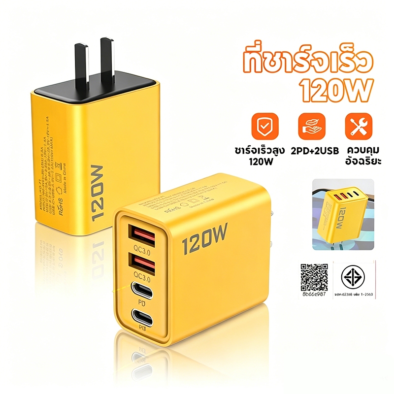 หัวชาร์จ หัวชาร์จอัจฉริยะ PD120W  QC 3.0 Quick charging 2PD + 2USB อะแดปเตอร์หลายพอร์ต ที่ชาร์จเร็วสำหรับมือถือ