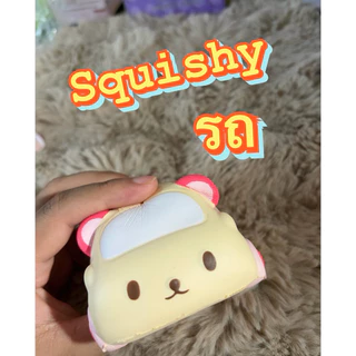 ตะกร้า Squishy แท้‼️รวมหลายแบร์น🛍️
