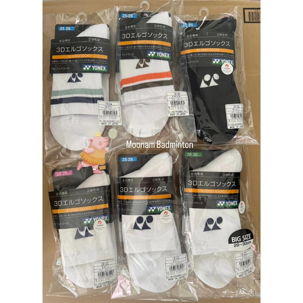 [ของแท้💯 พร้อมส่ง 🇯🇵] ถุงเท้า Yonex 3D Ergo Socks ข้อกลาง Made in Japan เกรดแข่งขัน นักกีฬาทีมชาติ