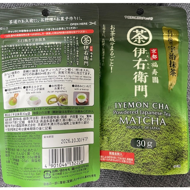 [พร้อมส่ง ไม่ต้องรอพรีฯ] IYEMON CHA ผงชาเขียวมัตฉะ อุจิมัตฉะ  ขนาด 30g