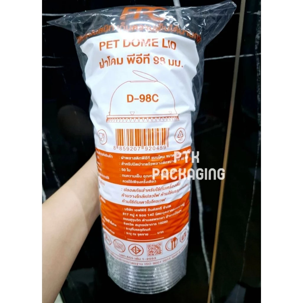 ฝาโดม ปาก 98 มิล แบบเจาะรูใหญ่ (มีลิ้น) ยี่ห้อ FPC คุณภาพดี ปิดแน่น [ ยกลัง 1000 ใบ]