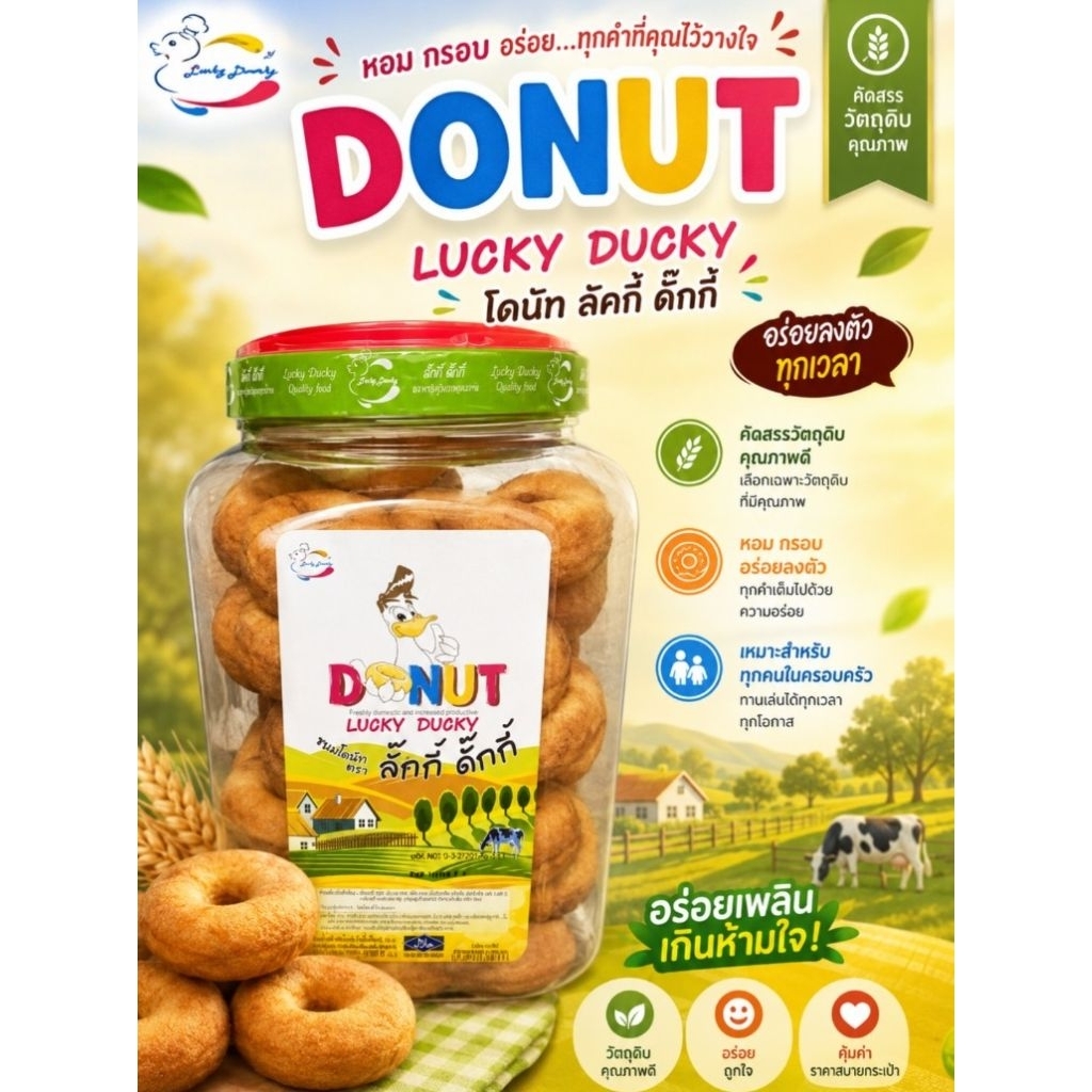 ขนมโดนัท 🍩🍩🍩🍩 DONUTตราลี๊กกร่ตั๊กกี้25ชิ้น