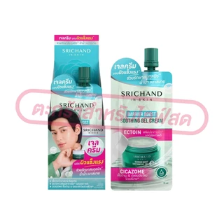 (เฉพาะ LIVE) ยกกล่อง 1*6 ซอง ศรีจันทร์ สกินแคร์บำรุงผิว มีให้เลือก 9 สูตร