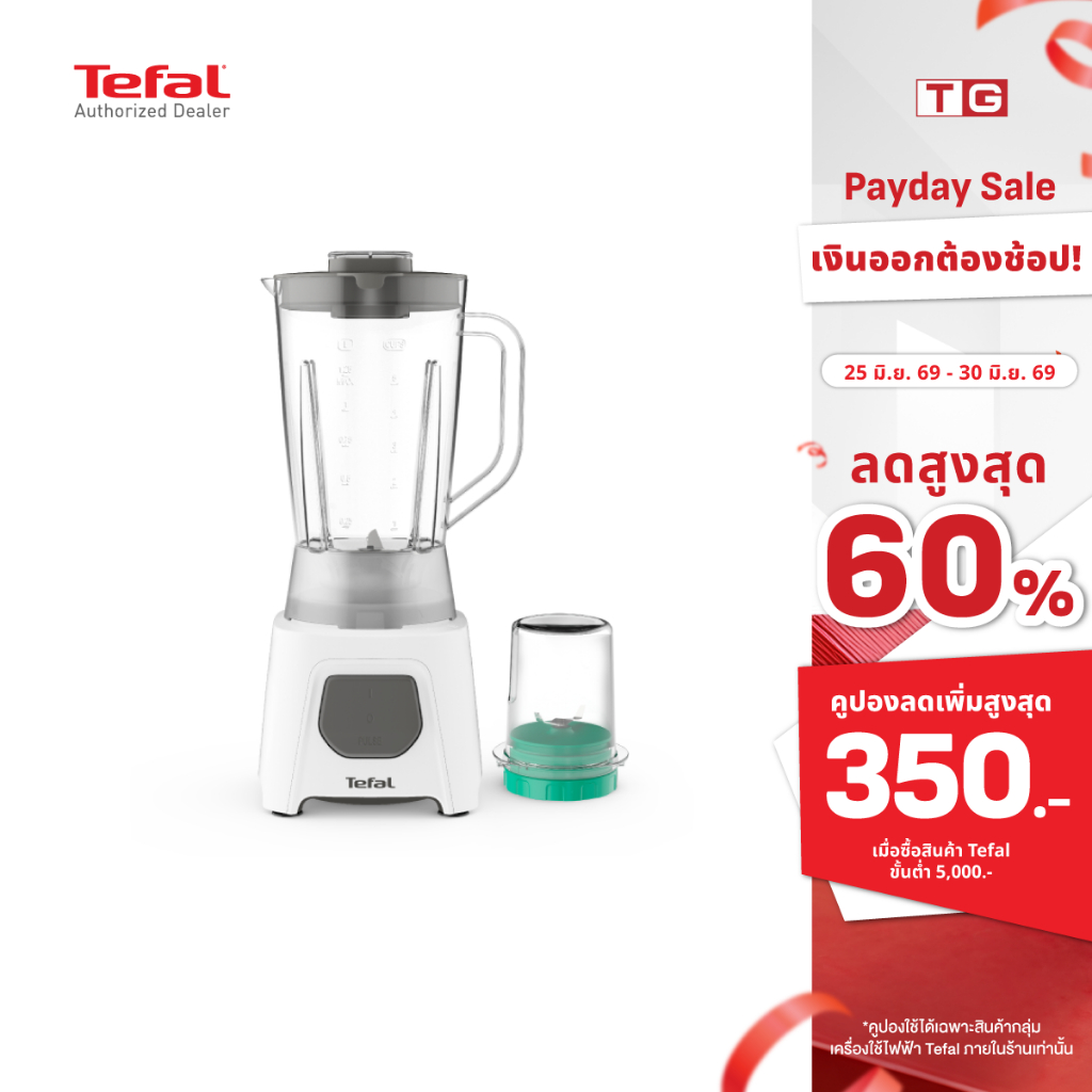 TEFAL เครื่องปั่นเอนกประสงค์  Blendeo  450วัตต์ ขนาด1.5ลิตร รุ่น BL2B1166 (รับประกันศูนย์ 2ปี)