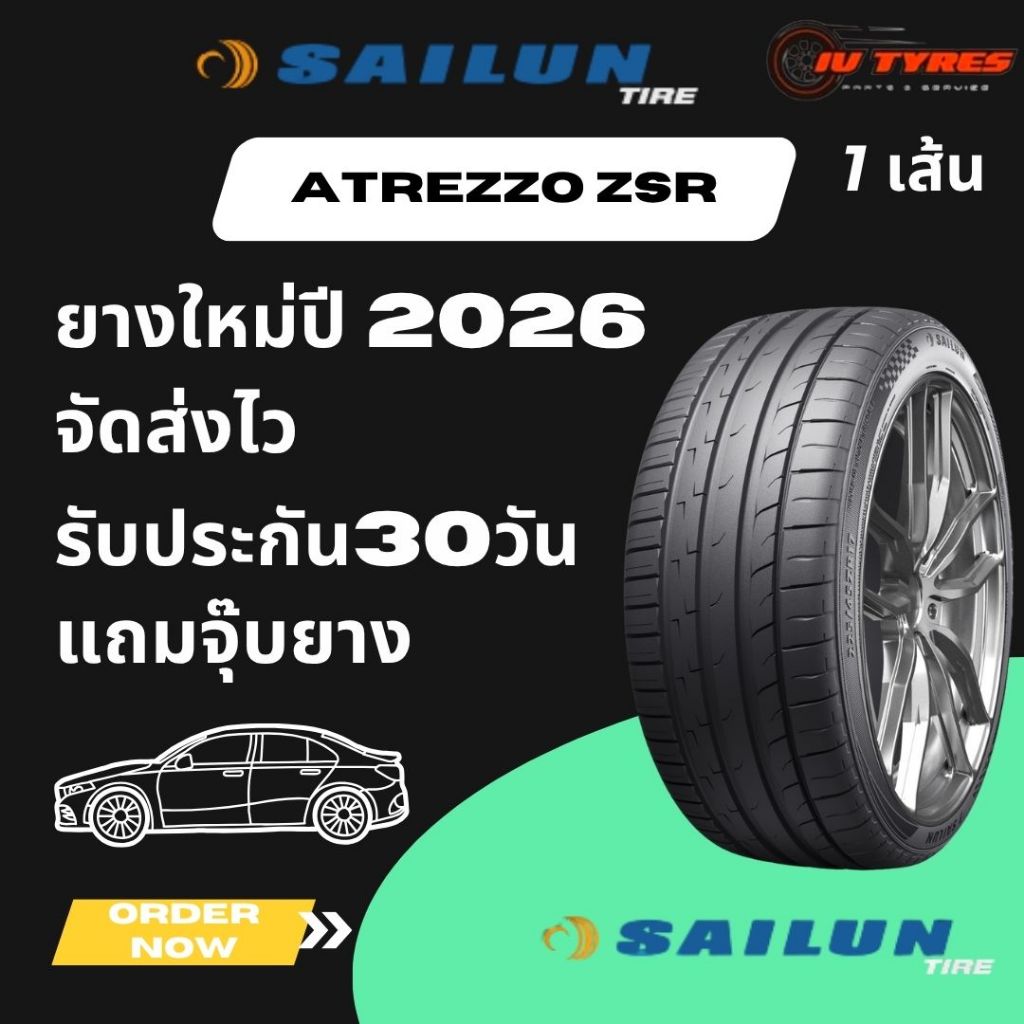 SAILUN ATREZZO ZSR 1เส้น ปี26 205/40R17 195/45R15 195/40R17 ยางถูก ราคาประหยัด ยางรถเก๋ง