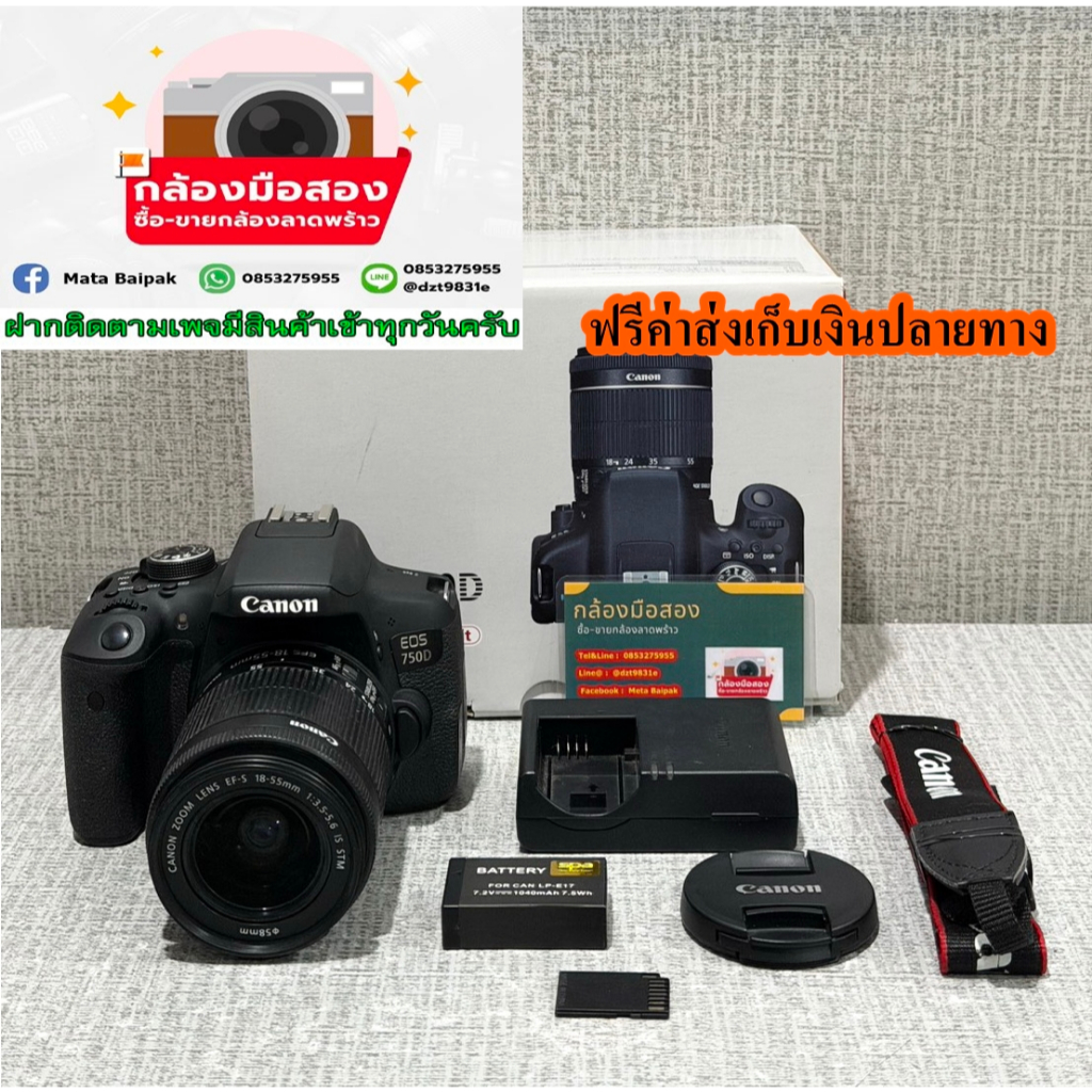 กล้องถูก  แคนอน Canon  750D canon750d