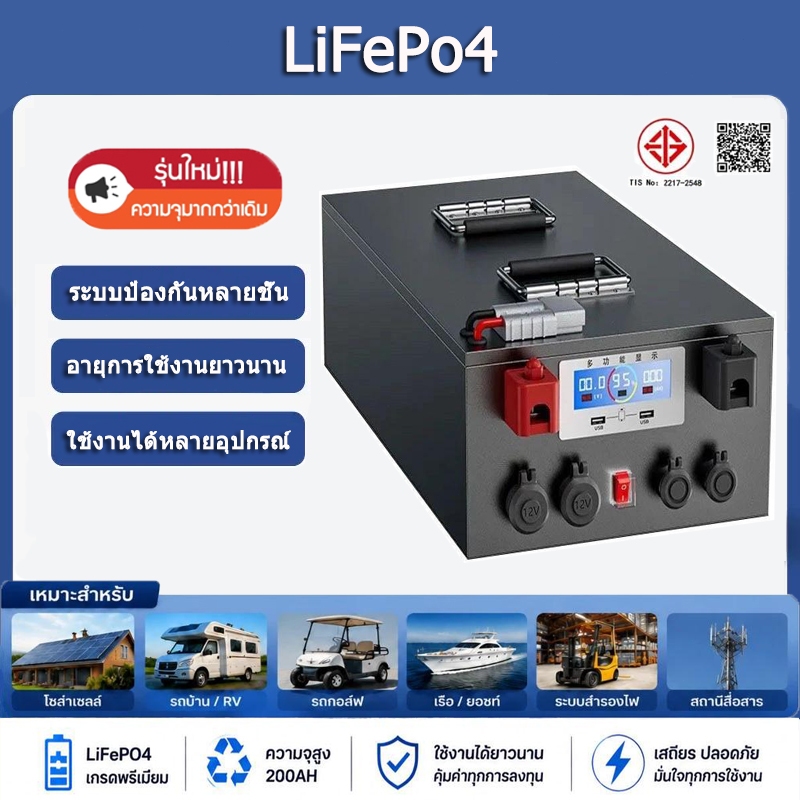 รับประกัน1ปี แบตเตอรี่ LiFePO4 แบบ 12V 24V 100Ah-200Ah BMS ในตัว พลังงานสำรองกลางแจ้งและที่เก็บพลังง