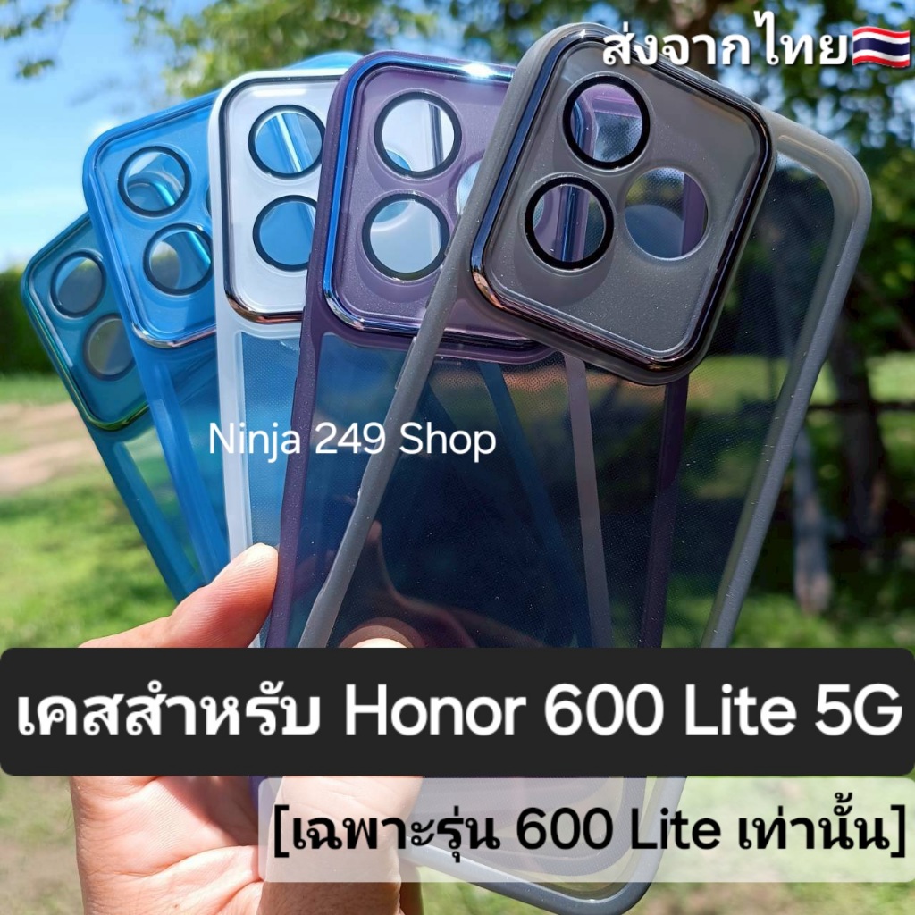 เคส สำหรับ Honor 600 Lite 5G (เฉพาะรุ่น 600Lite เท่านั้น) แบบซิลิโคนกันกล้อง+กันเลนส์ #Honor 600Lite 5G