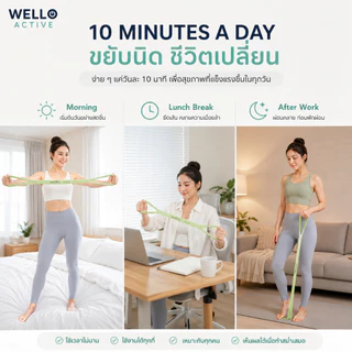 ยางยืดออกกำลังกาย 8 รูป Wello Flexi Band Set 15LB+25LB ซิลิโคน เล่นได้ทั้งตัว ออกกำลังกายที่บ้าน