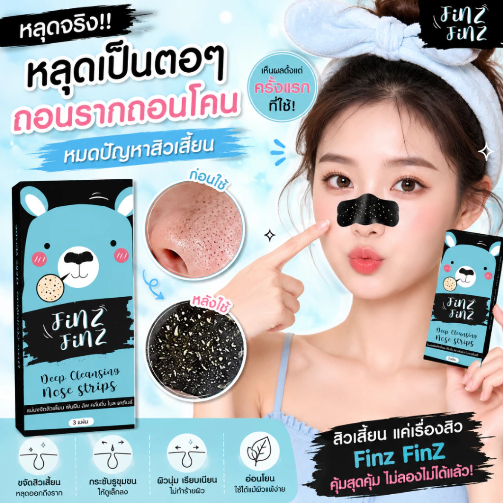 1กล่องมี3แผ่น😊แผ่นลอกสิวเสี้ยน ครีมลอกสิวเสี้ยน ระเบิดสิวเสี้ยน กระชากหัวสิวดำหลุด แก้ปัญหาสิวอุดตัน