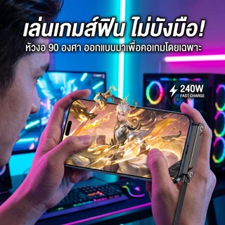 สายชาร์จเร็ว 240W Type-C TO C ชาร์จเร็วพิเศษ สายถักหัวงอ 90° พร้อมที่ยึดพับได้ เหมาะสำหรับชาร์จมือถือ และอุปกรณ์หลากหลาย