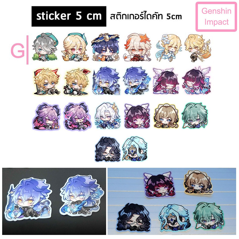 สติกเกอร์ไดคัทแยกชิ้น 5cm แฟนอาร์ต fanart - เกนชิน Genshin Impact