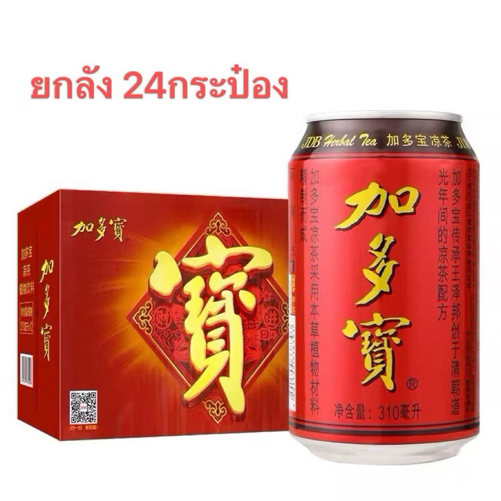 เครื่องดื่ม จาโตเป่า ยกลัง 24กระป๋อง（ 加多宝、1件24瓶 ）ขนาด 310ml*24 พร้อมส่ง สมุนไพรชา จับเลี้ยง ยอดฮิต หอมอร่อย พร้อมดื่ม ชา