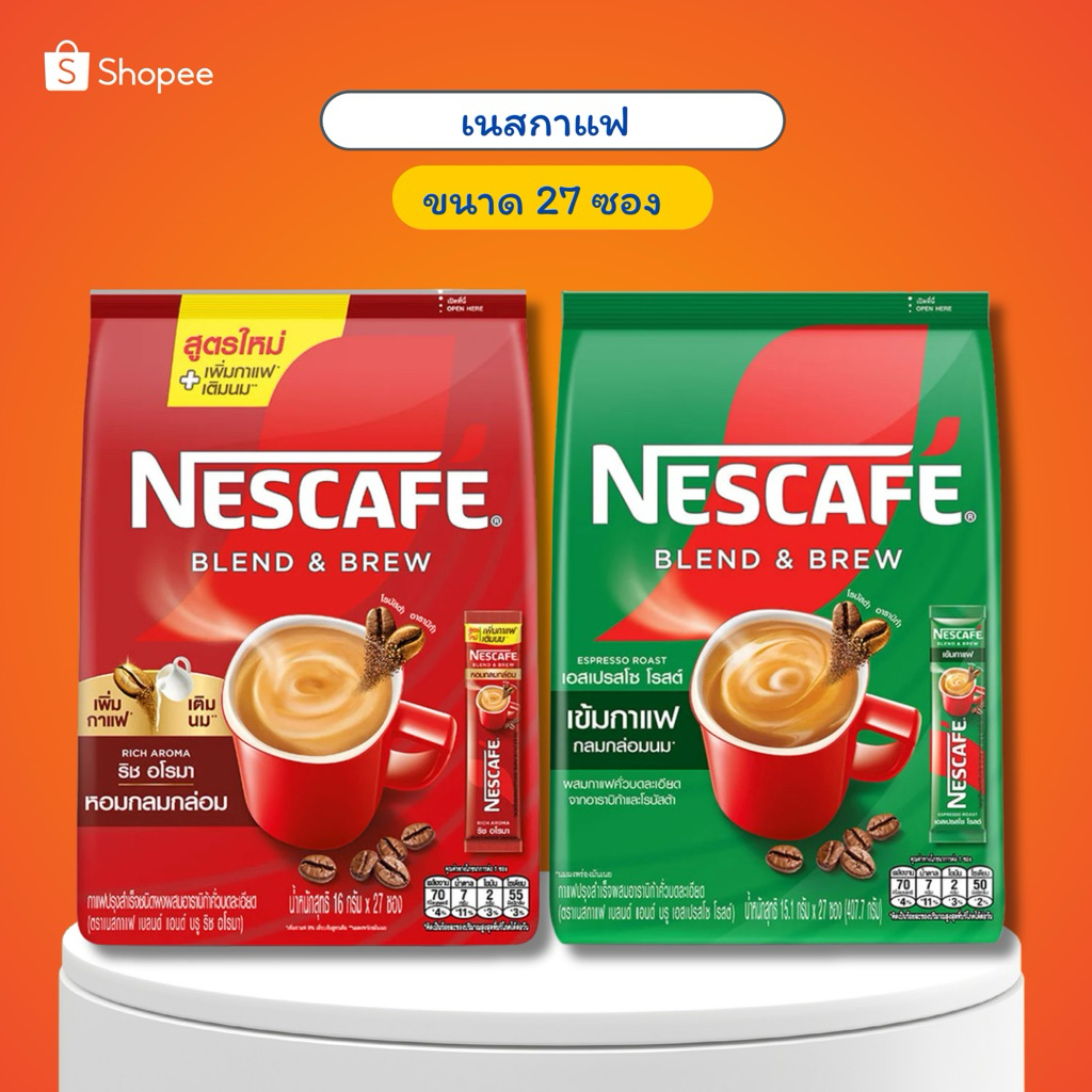 [พร้อมส่ง] เนสกาแฟ 27 ซอง ของแท้