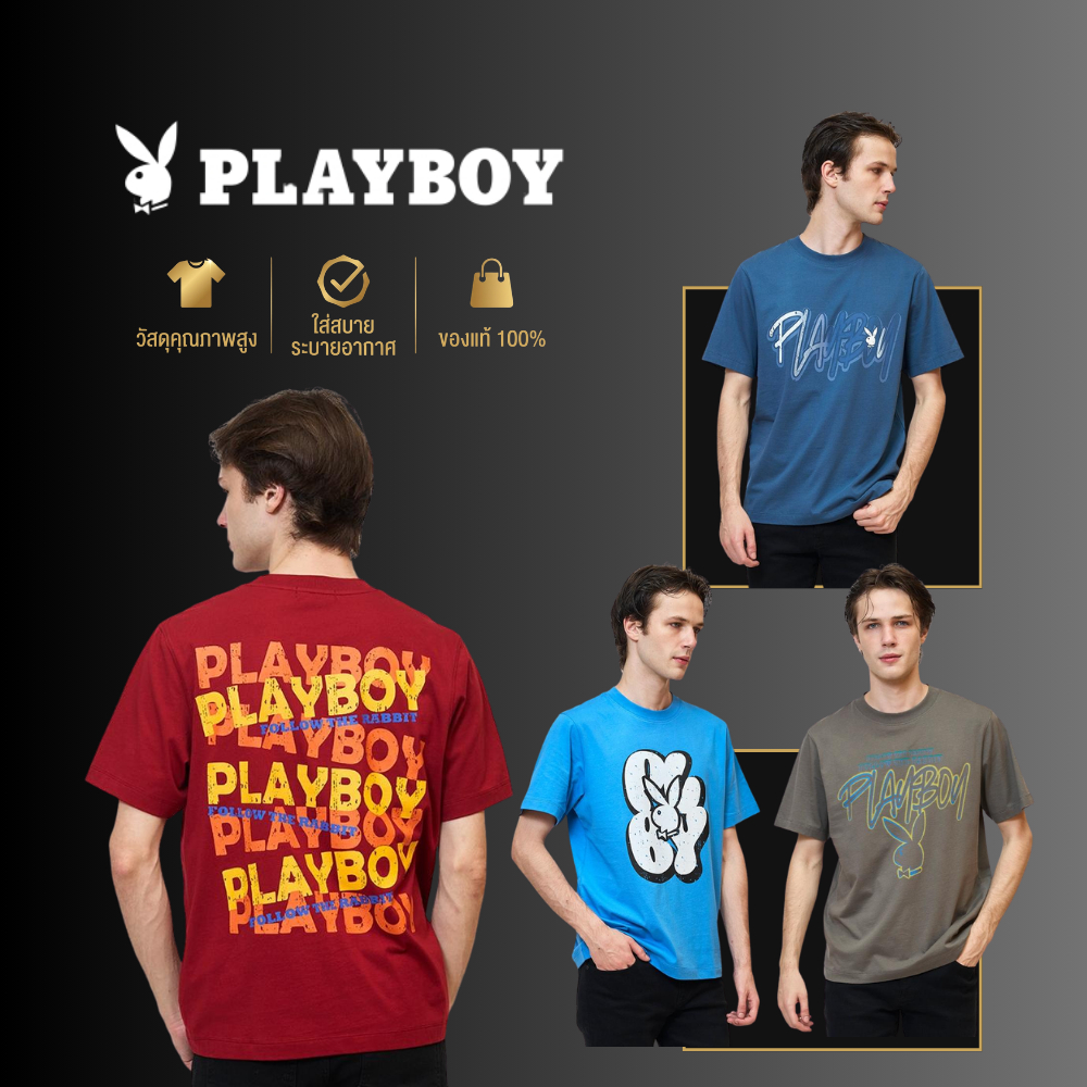 PLAYBOY 07PB เสื้อยืด รุ่น P1MT265TB081 P1MT265TB082 P1MT265TB083 P1MT265TB084