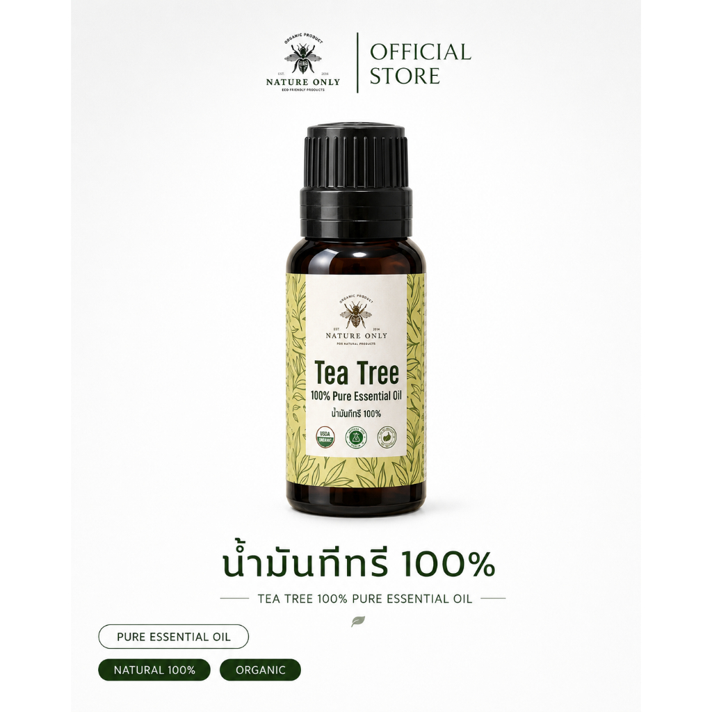 Tea Tree Oil 100% น้ำมันเมล็ดชาหรือน้ำมัน ทีทรี ออย ขนาด 10 มล ใช้แต้มสิว อักเสบ ผื่นคัน
