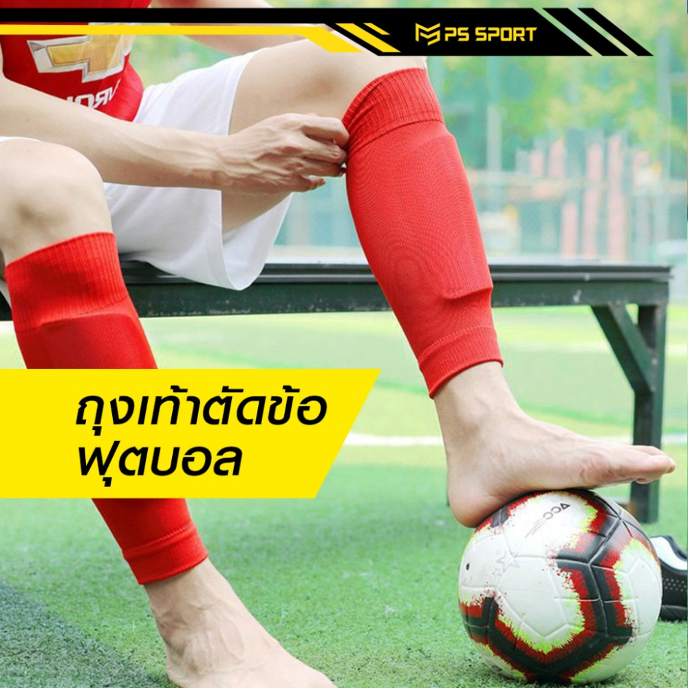ถุงเท้าตัดข้อฟุตบอล SLEEVE SOCKS ระบายอากาศ คุณภาพดี ชายเเละหญิง ส่งด่วนจากไทย สวยตรงปก
