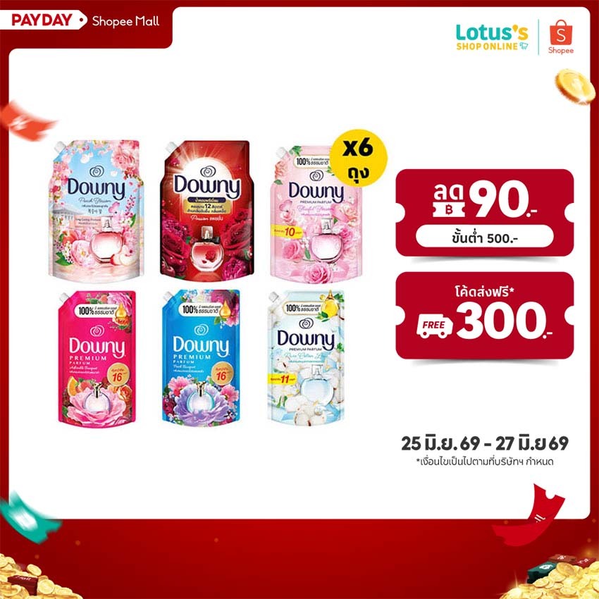[ทั้งหมด 6 ถุง] ดาวน์นี่ น้ำยาปรับผ้านุ่ม ถุงเติม 1000 มล. DOWNY FABRIC SOFTENER BAG REFILL 1000 ML.