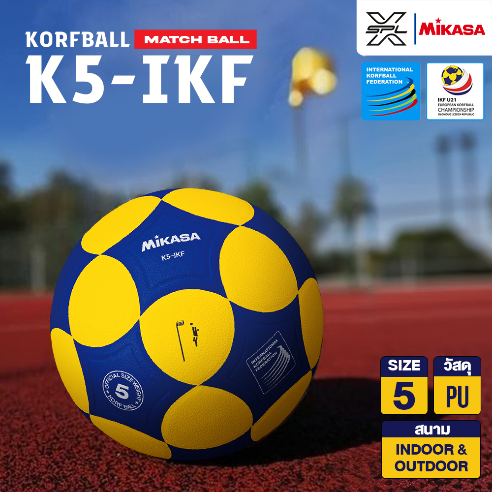 MIKASA มิกาซ่า ลูกคอร์ฟบอล Korfball PU K5-YBL / K5-IKF #5