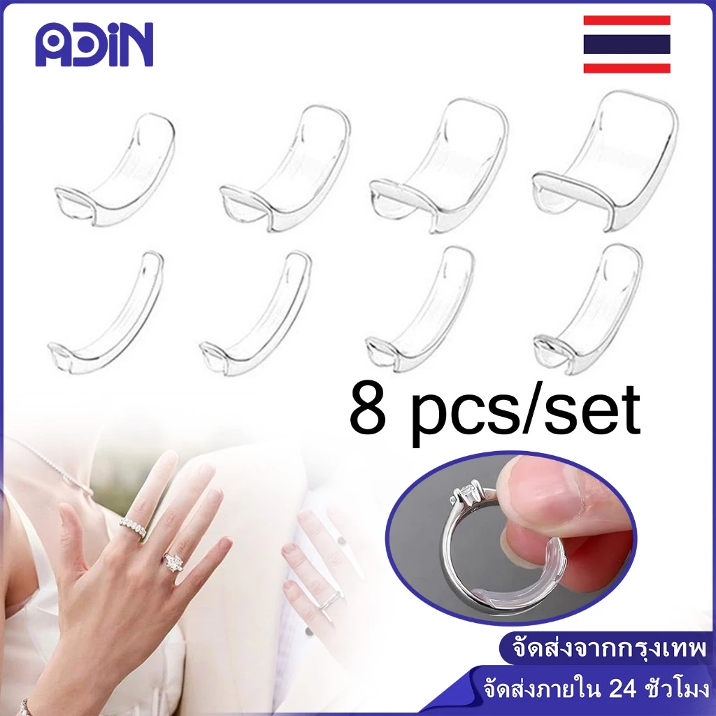 8ชิ้น อุปกรณ์ปรับขนาดแหวน แบบใส กันแหวนหลวม ที่รองแหวนหลวม( 8 ขนาด )ตัวปรับไซส์แหวน ลดไซส์แหวน ลดขนาดแหวน