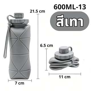 600ML-13 ขวดน้ำซิลิโคน ขวดน้ำแบบพกพา ขวดน้ำพับได้ กระบอกน้ำ สามารถเก็บพับได้