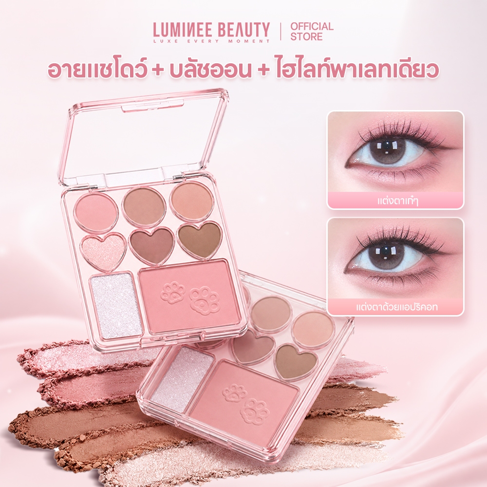 พาเลทตา 3in1 อายแชโดว์ + บลัชออน + ไฮไลท์ พาเลทแต่งหน้า โทนสีชมพูตุ่น สีแอปริคอท ละมุน กันน้ำ ติดทนนาน เครื่องสำอาง B246