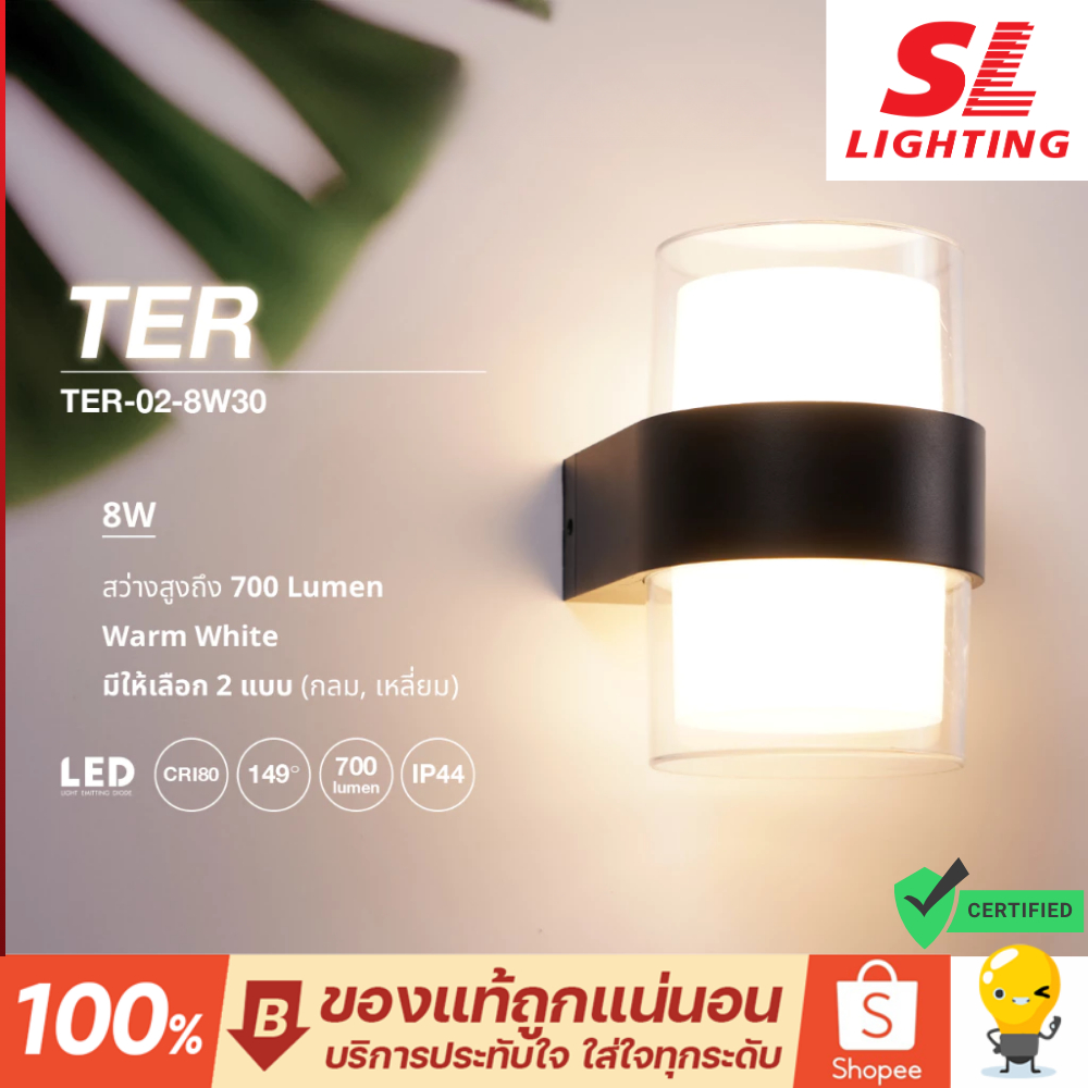 SL Lighting โคมไฟติดผนังภายนอก รุ่น 10-TER-8W30 Outer Space Led 8W 3000K วัสดุ ABS (กลม,เหลี่ยม)