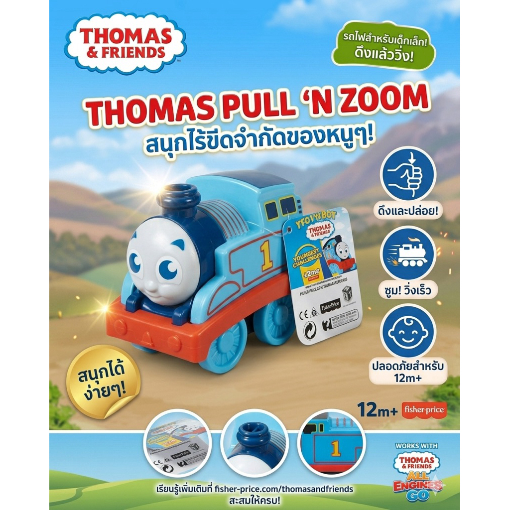 My First Thomas and Friends Push Along Friends (Thomas)