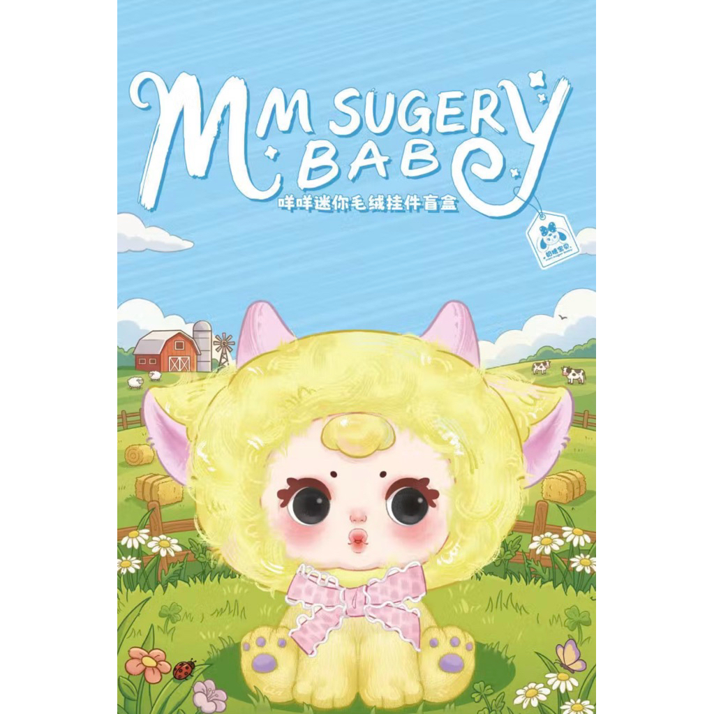 ‼️พร้อมส่ง🇹🇭 ((ยย.95))MM suger sheeple mini🐑🌈🌸