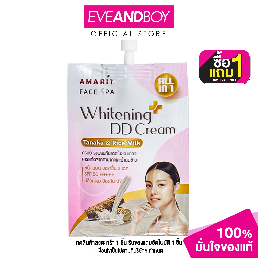 AMARIT - Whitening DD Cream Tanaka (8ml.) ผลิตภัณฑ์บำรุงผิวหน้า