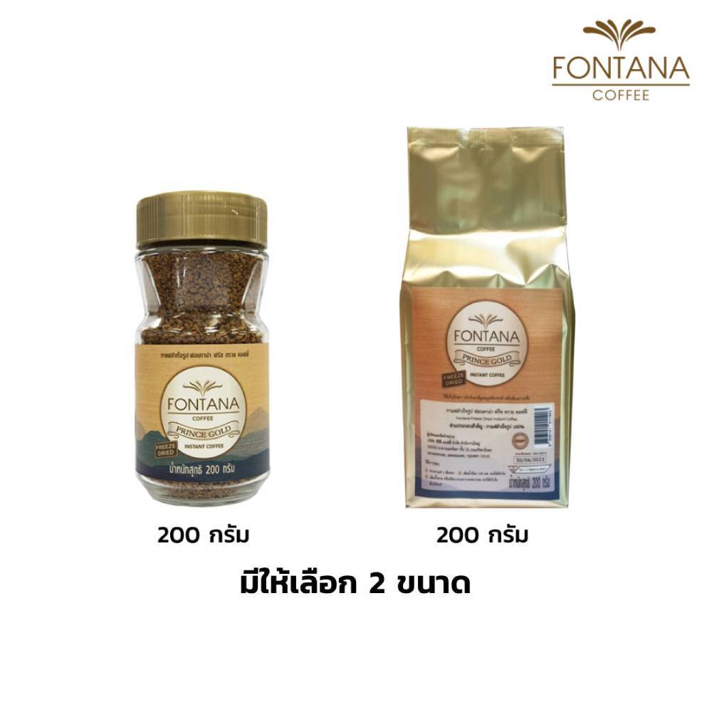Fontana Prince Gold Freeze Dried Coffee 200g ฟอนทาน่า กาแฟสำเร็จรูป 200 กรัม