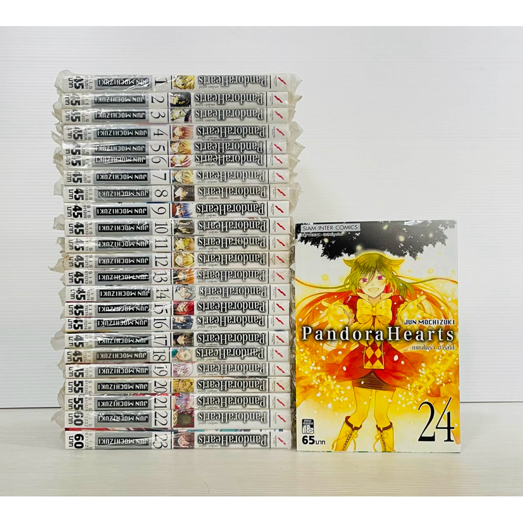 [พร้อมส่ง/สภาพมือ1] Pandora Hearts แพนโดร่า ฮาร์ทส์ 1-24เล่มครบจบ 💯สภาพมือ1 มีแต้มสัน💯 หนังสือการ์ตูน มังงะ ยกชุด
