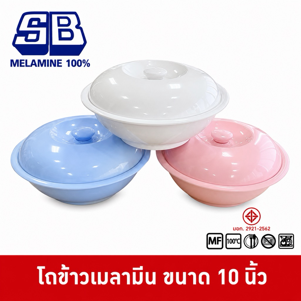 SB Melamine โถข้าวเมลามีนพร้อมฝา มีลวดลาย ขนาด 10 นิ้ว ลาย Sakura BL987-10